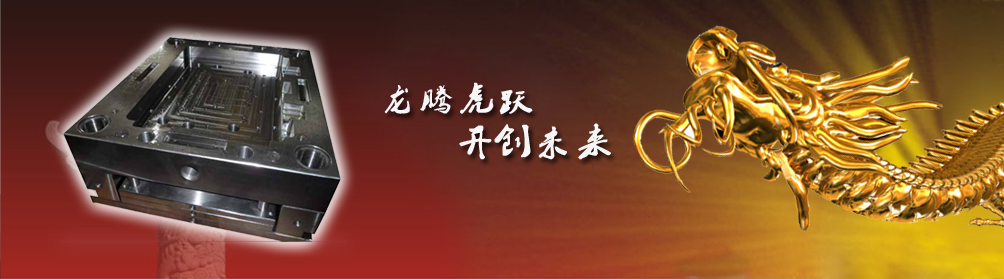 簡化型細水口系統模架